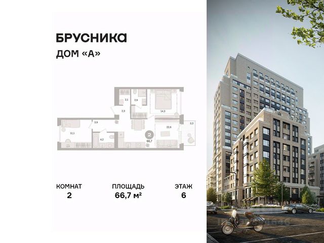 ЖК «Дом «А»