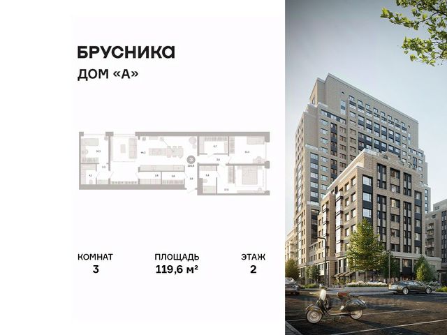 ЖК «Дом «А»