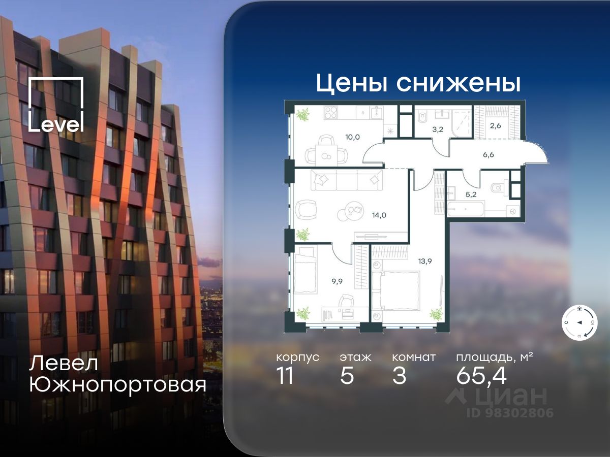 3-комн.кв., 65,4 м², 5/16 этаж