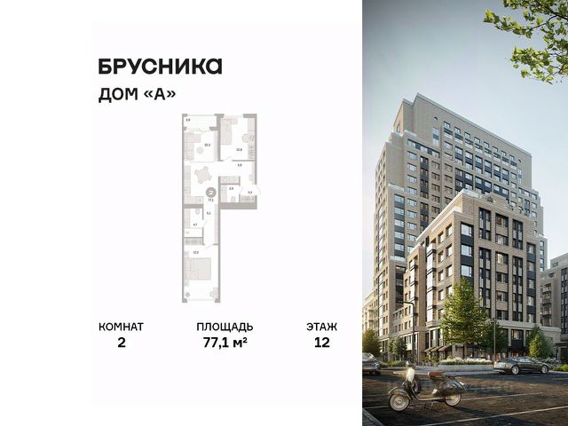 ЖК «Дом «А»