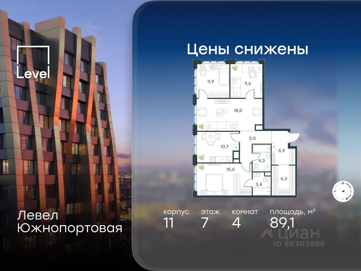 4-комн.кв., 89,1 м², 7/16 этаж