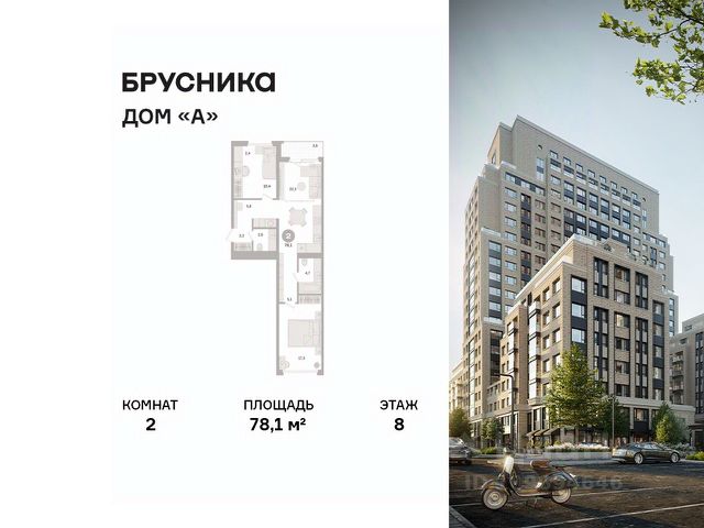 ЖК «Дом «А»