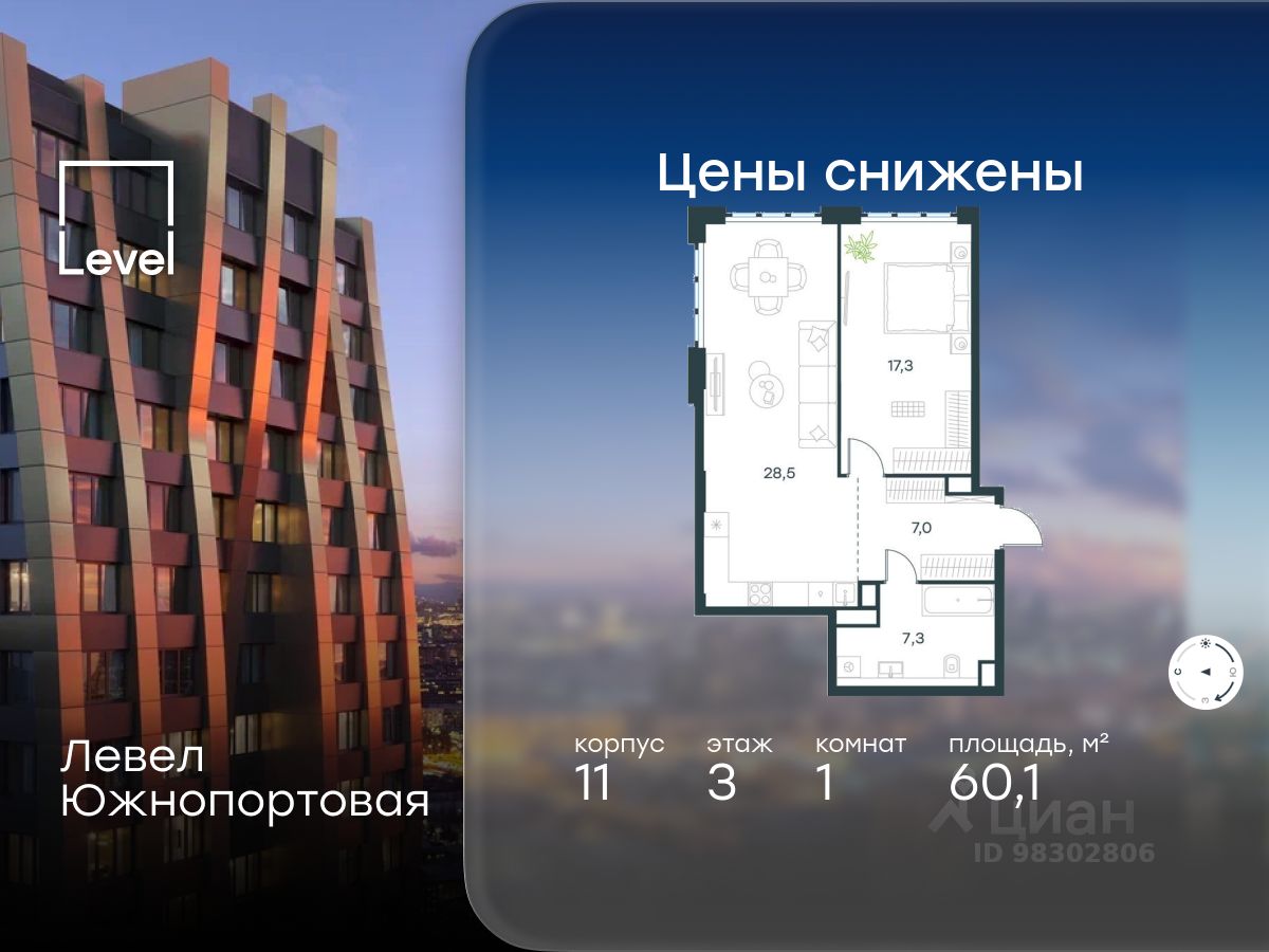 1-комн.кв., 60,1 м², 3/16 этаж
