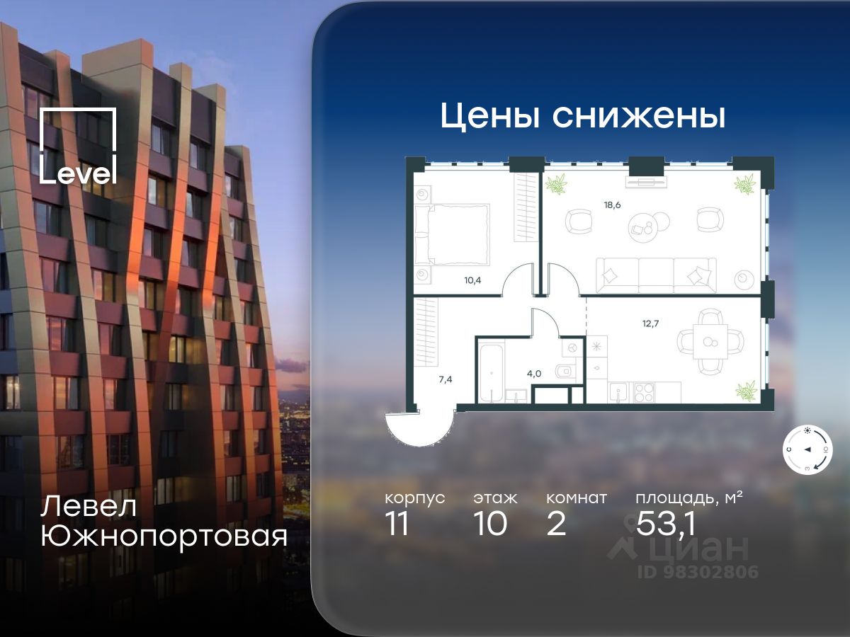 2-комн.кв., 53,1 м², 10/16 этаж