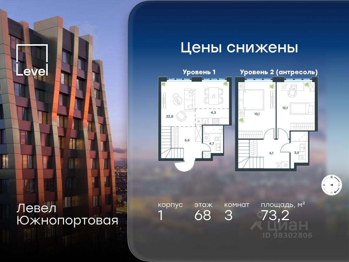 3-комн.кв., 73,2 м², 68/69 этаж