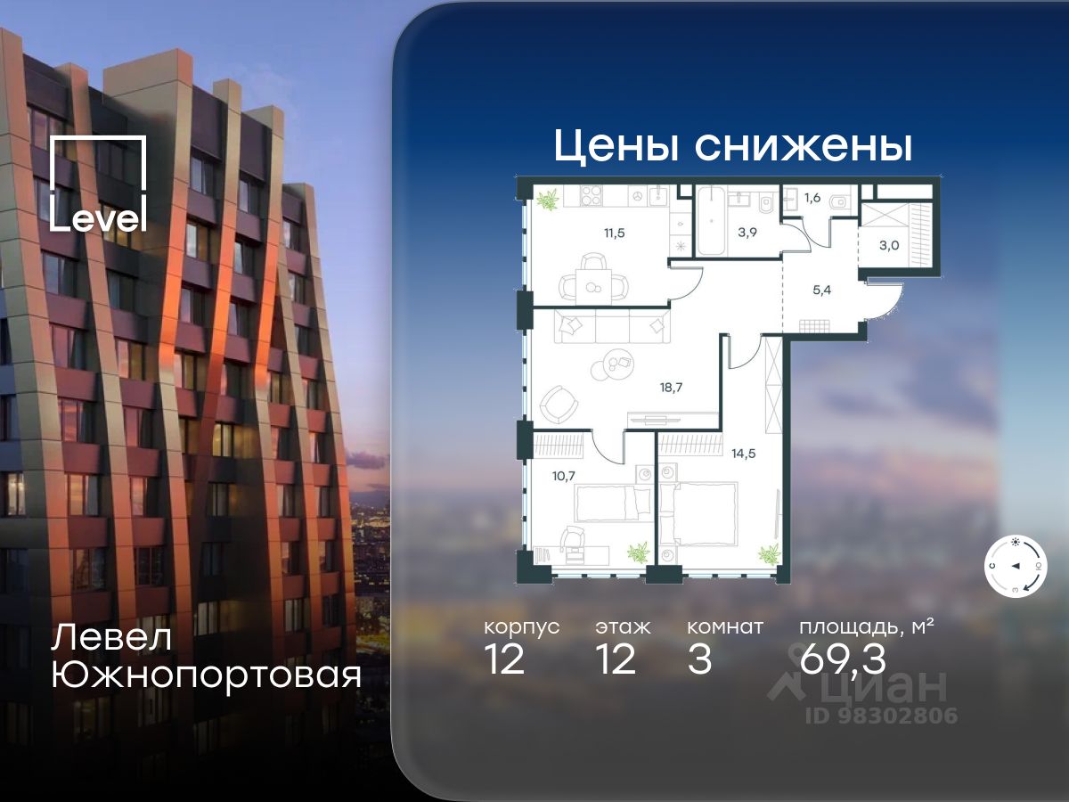 3-комн.кв., 69,3 м², 12/20 этаж