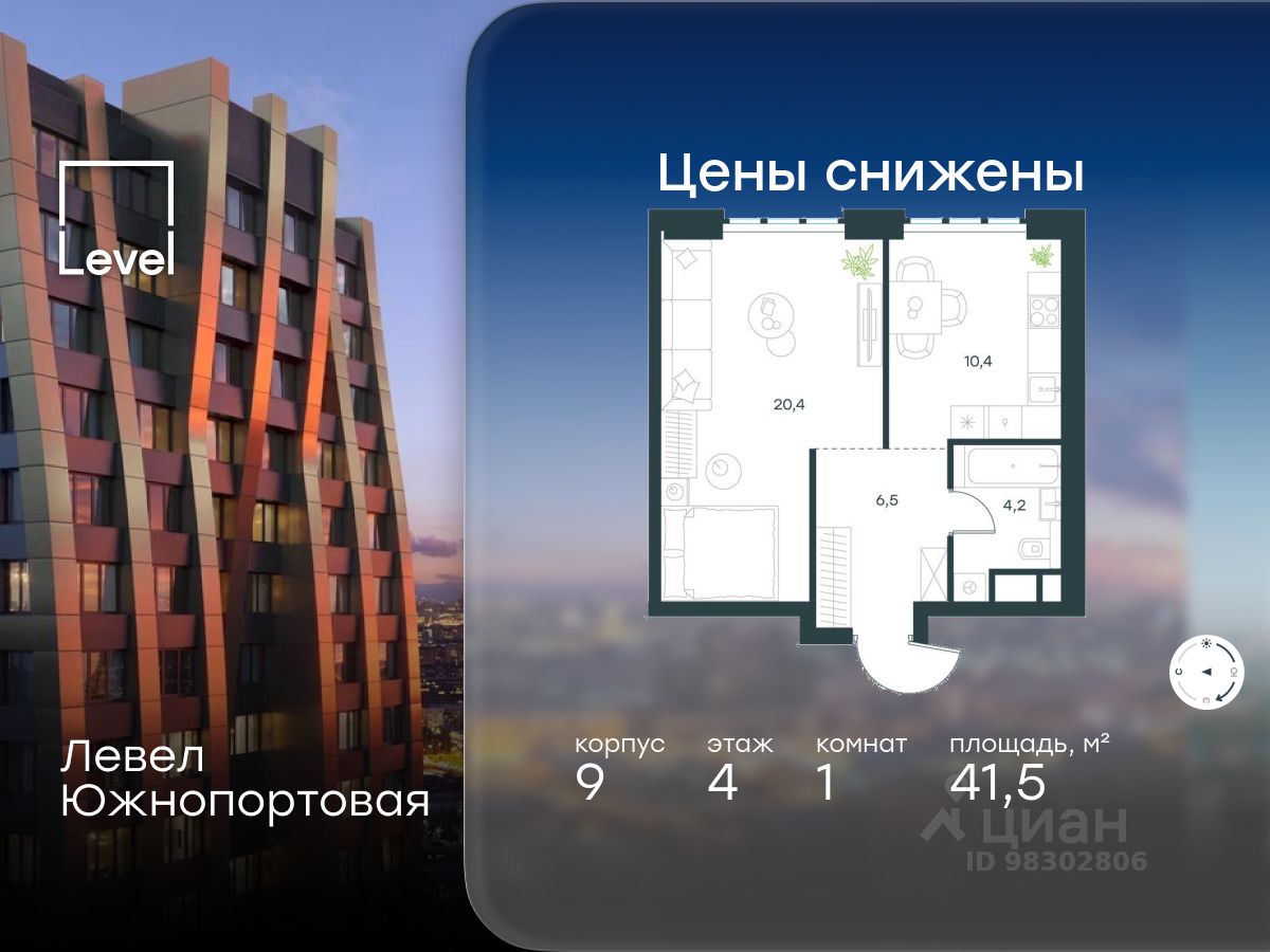 1-комн.кв., 41,5 м², 4/49 этаж