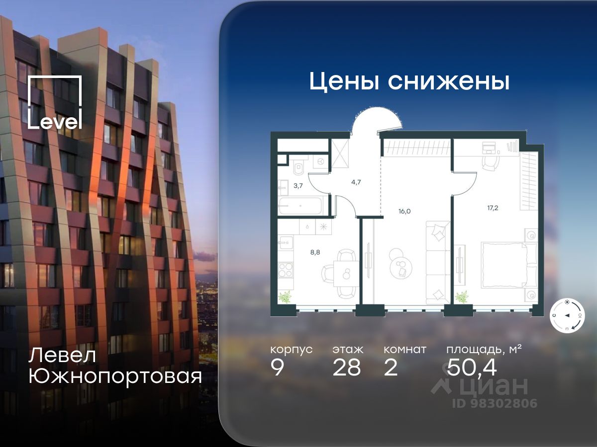 2-комн.кв., 50,4 м², 28/49 этаж