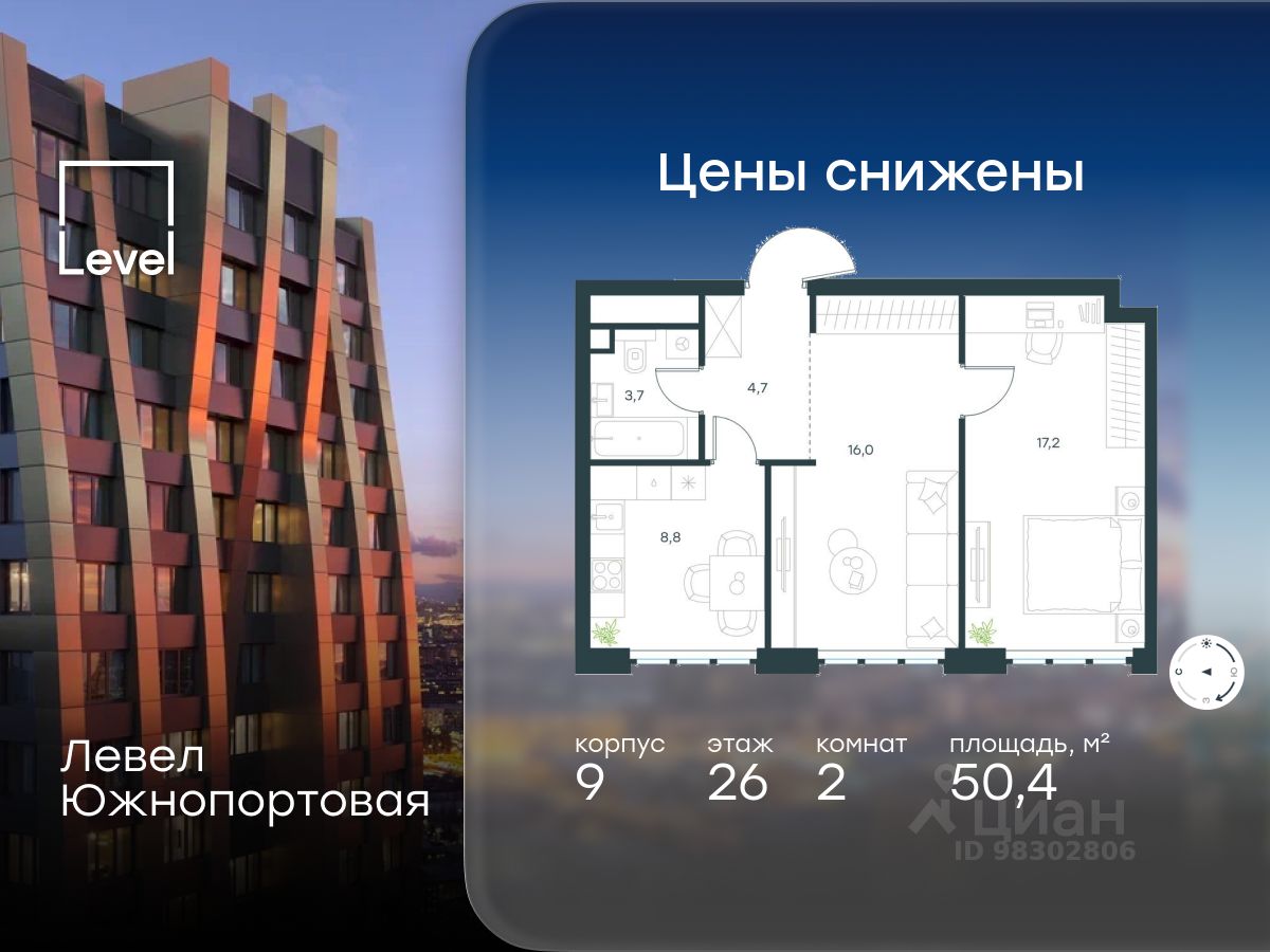 2-комн.кв., 50,4 м², 26/49 этаж
