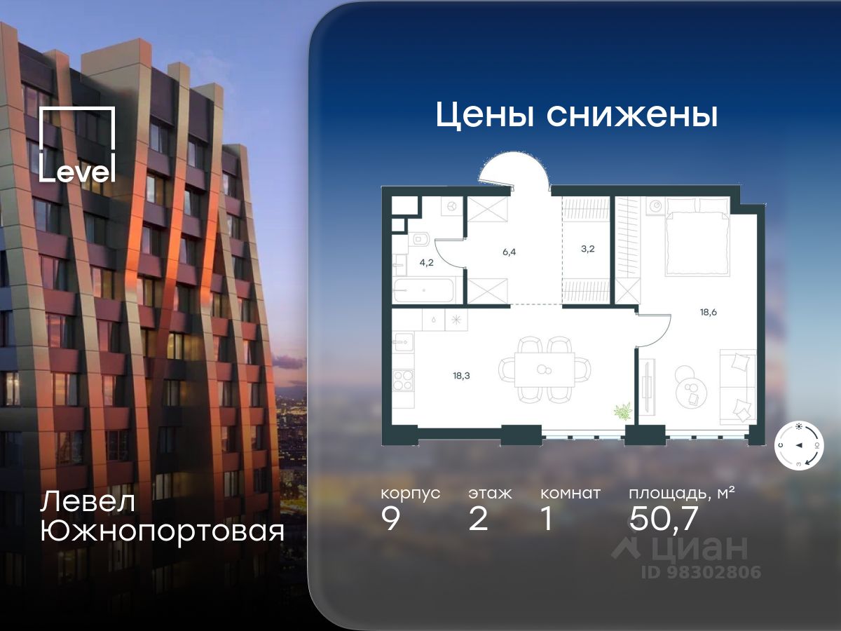1-комн.кв., 50,7 м², 2/49 этаж