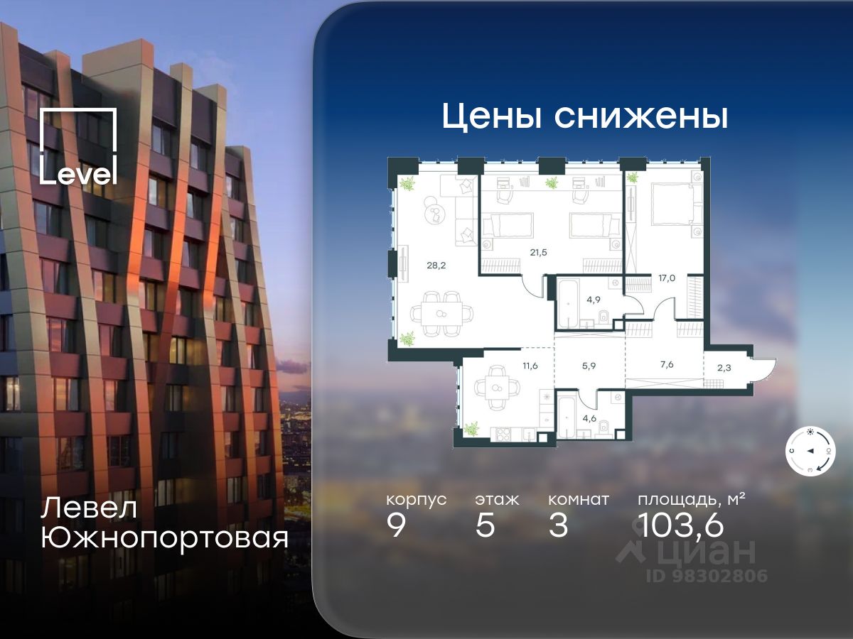 3-комн.кв., 103,6 м², 5/49 этаж