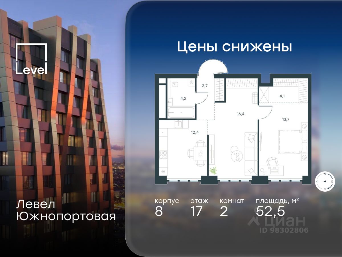 2-комн.кв., 52,5 м², 17/49 этаж