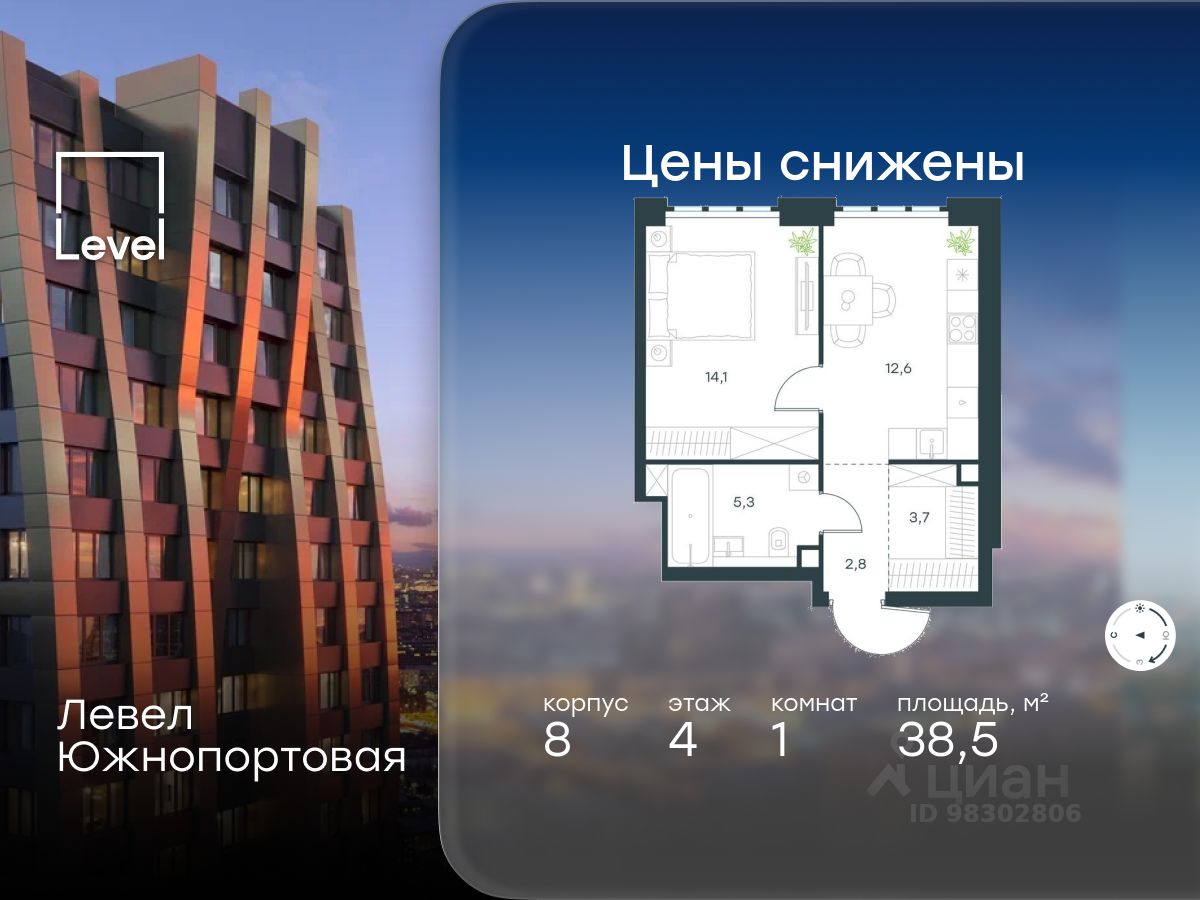 1-комн.кв., 38,5 м², 4/49 этаж