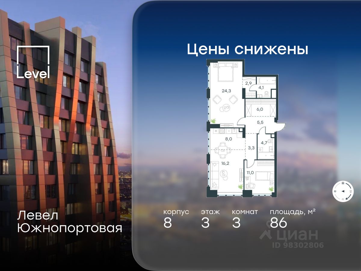 3-комн.кв., 86 м², 3/49 этаж