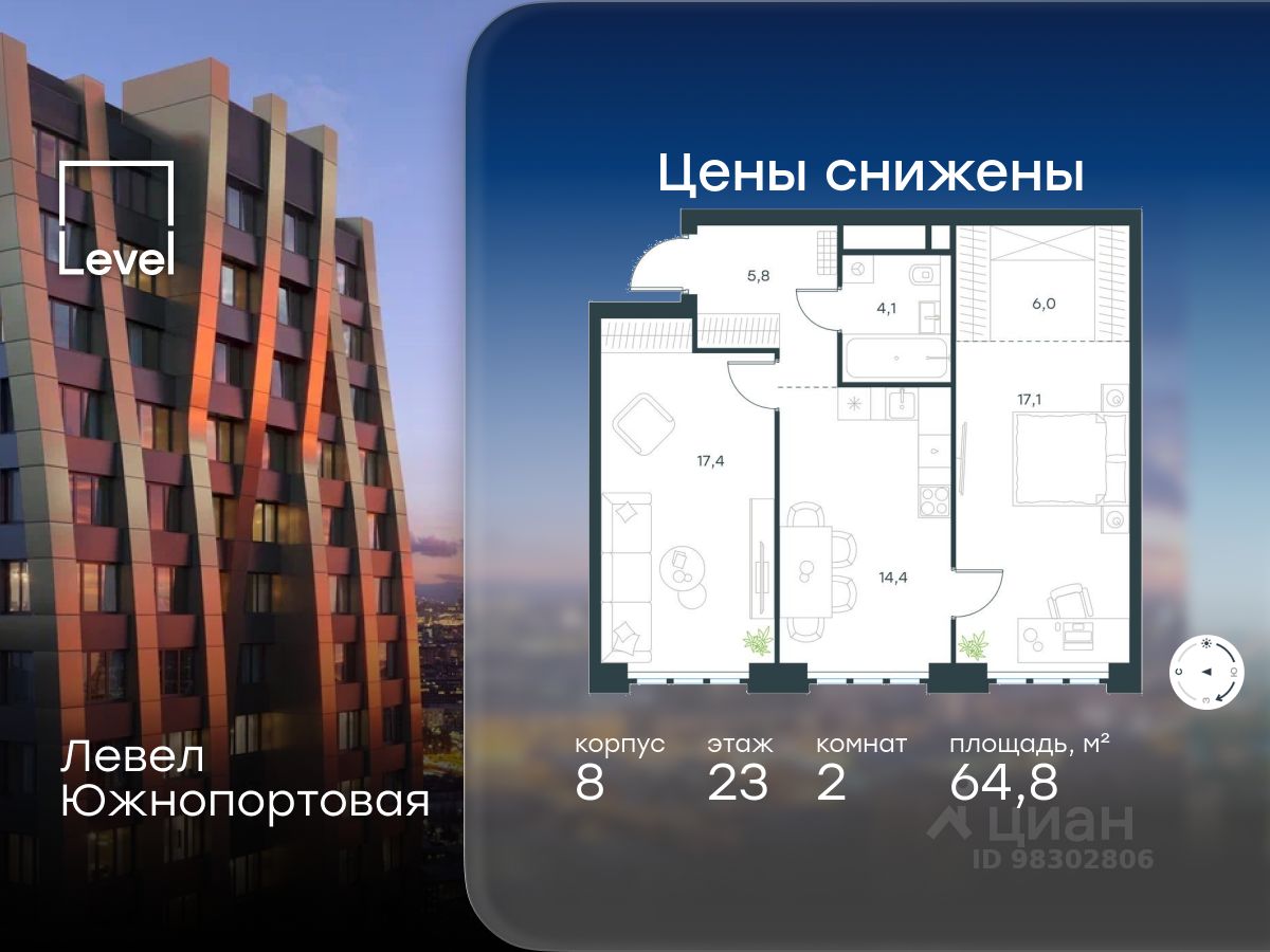 2-комн.кв., 64,8 м², 23/49 этаж