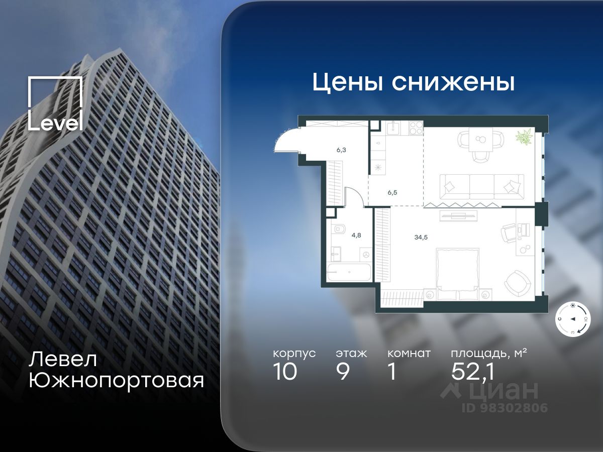 1-комн.кв., 52,1 м², 9/68 этаж