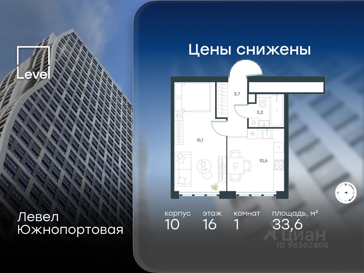 1-комн.кв., 33,6 м², 16/68 этаж