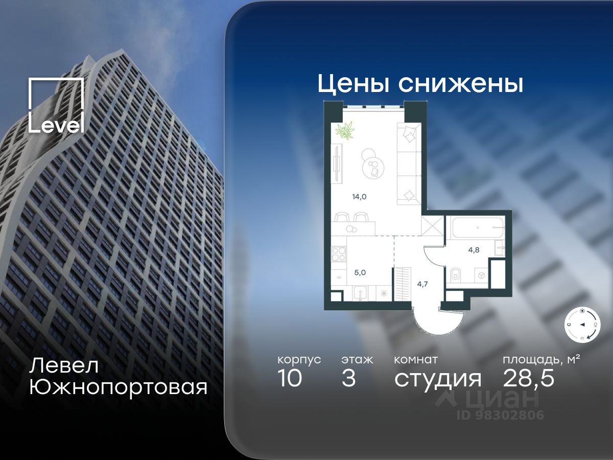 Студия, 28,5 м², 3/68 этаж