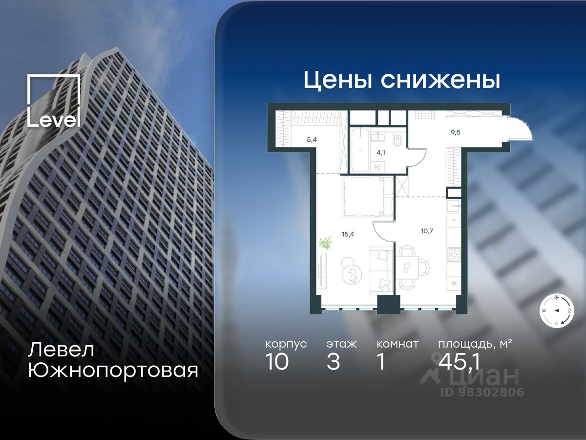 1-комн.кв., 45,1 м², 3/68 этаж