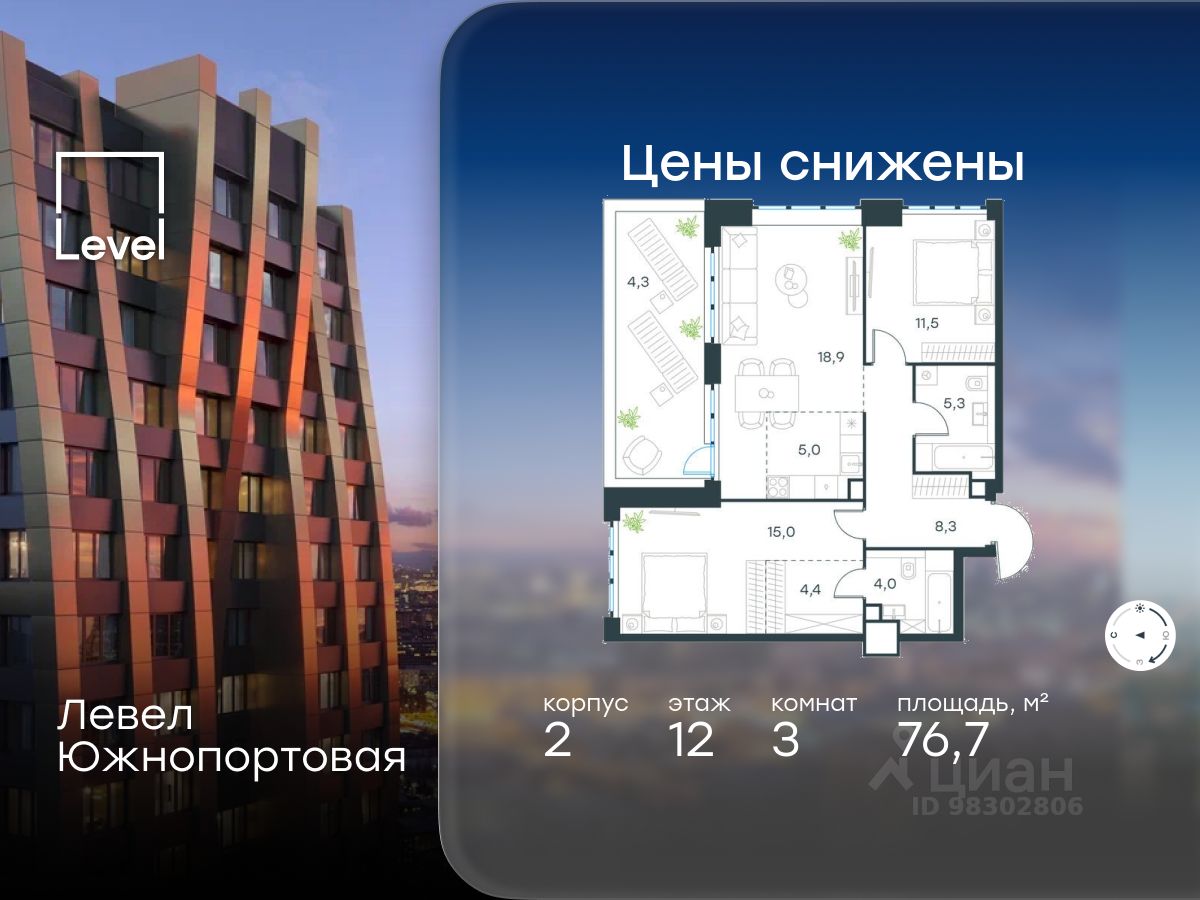 3-комн.кв., 76,7 м², 12/47 этаж