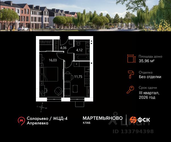 ЖК «Мартемьяново Клаб»