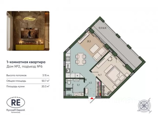 ЖК «Русская Европа»