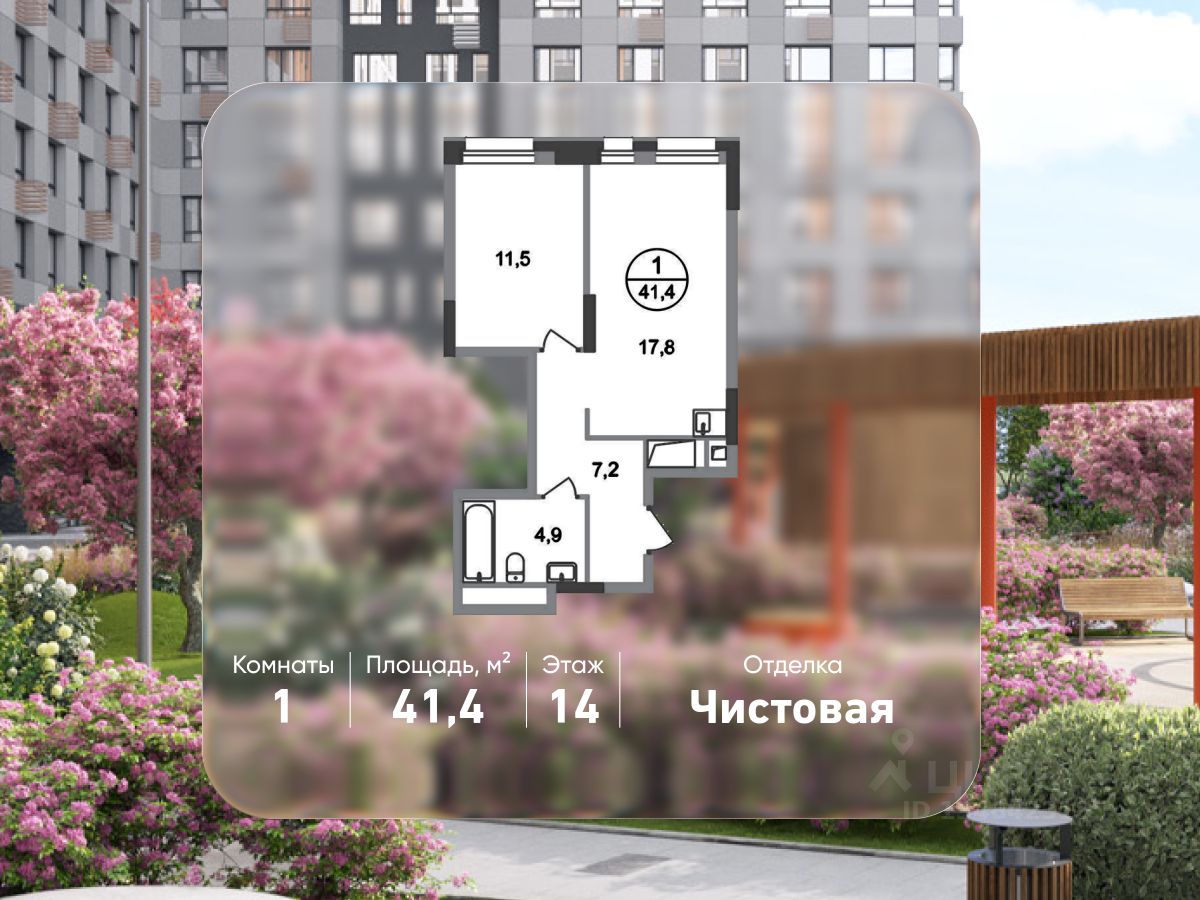 1-комн.кв., 41,4 м², 14/22 этаж