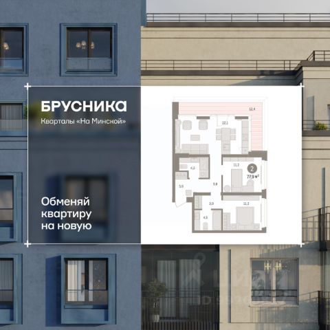 ЖК «Кварталы на Минской»