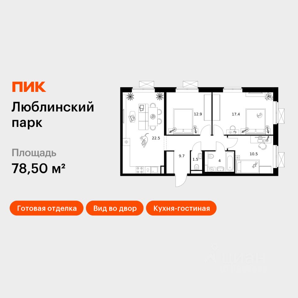 3-комн.кв., 79,3 м², 16/25 этаж