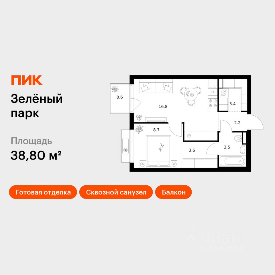 1-комн.кв., 38,8 м², 7/10 этаж