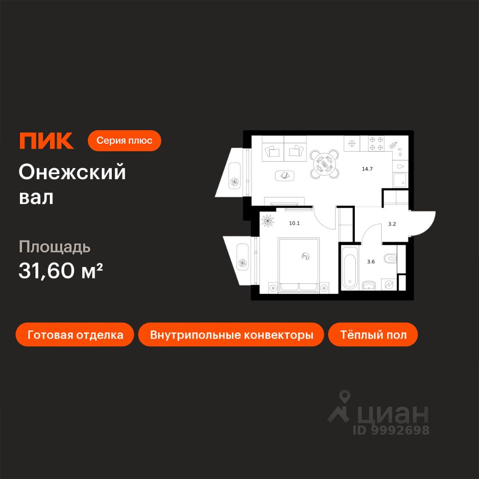 1-комн.кв., 31,6 м², 5/9 этаж
