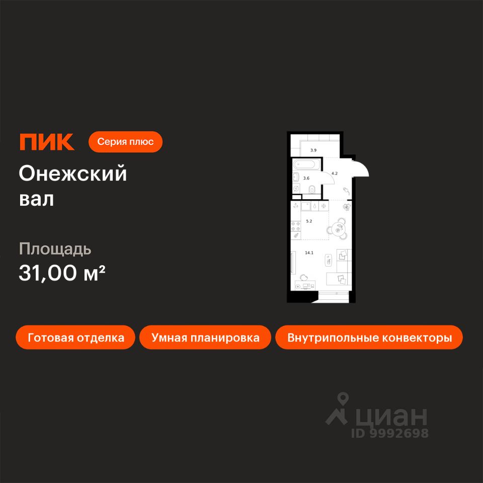 Студия, 31 м², 9/18 этаж