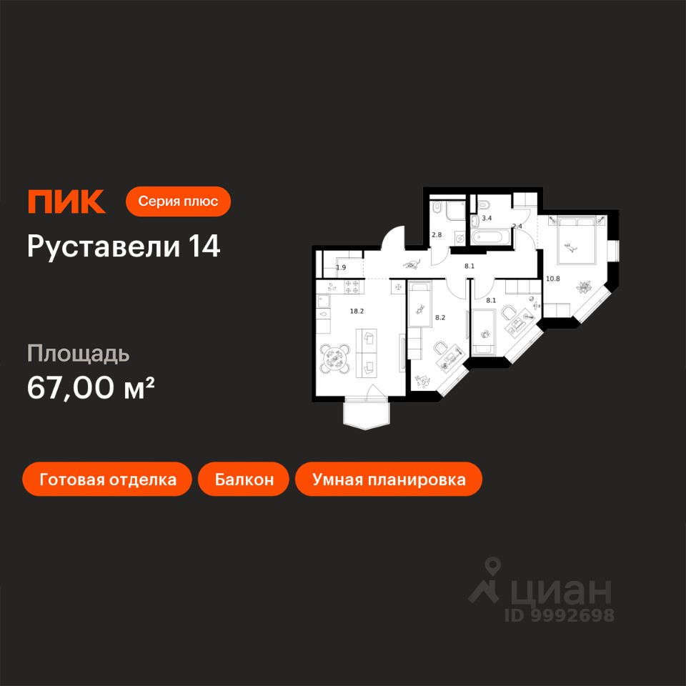 3-комн.кв., 67 м², 10/16 этаж