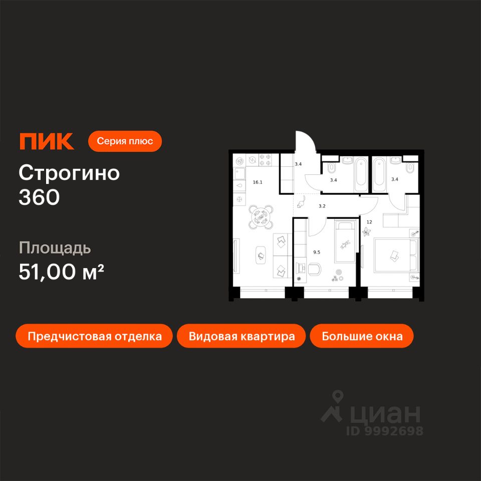 2-комн.кв., 51 м², 23/30 этаж