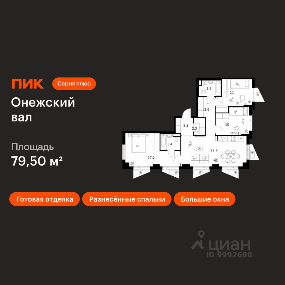 3-комн.кв., 79,5 м², 8/9 этаж