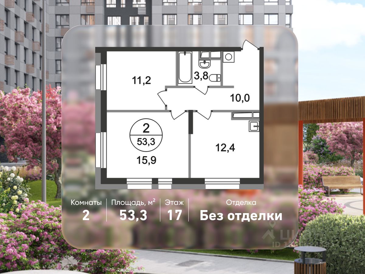2-комн.кв., 53,3 м², 17/22 этаж