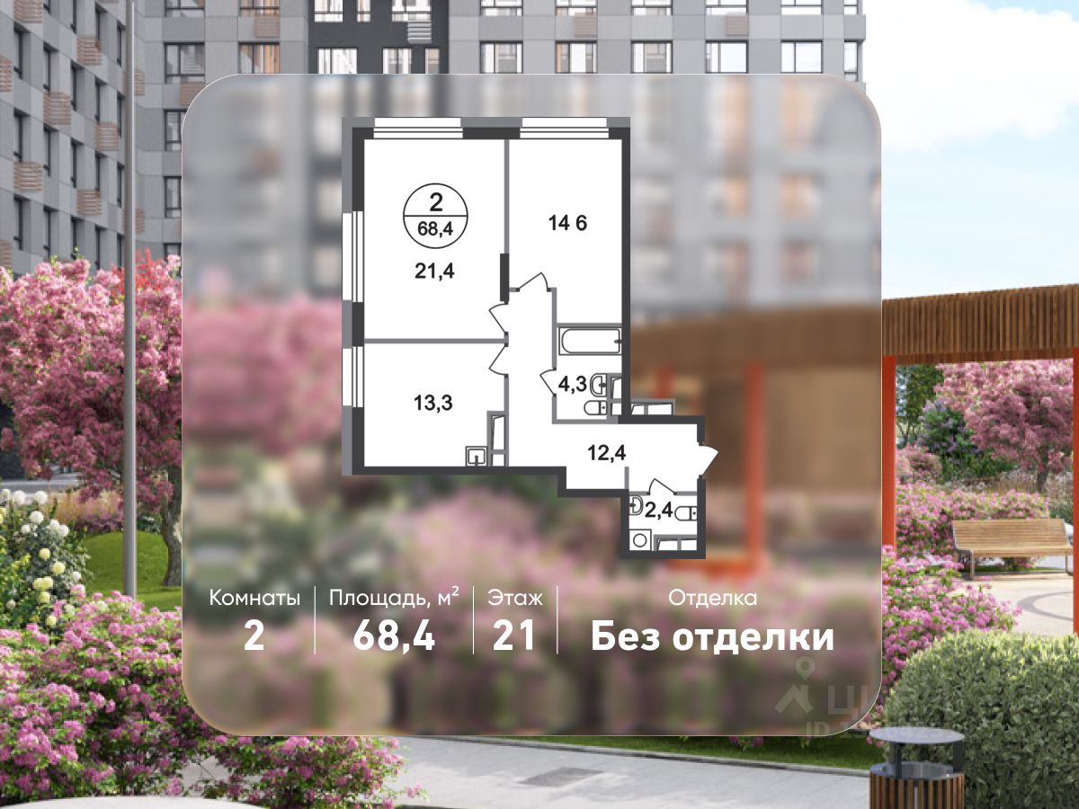 2-комн. квартира, Москва
