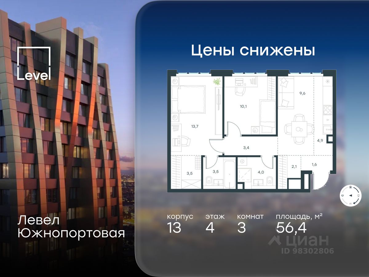 3-комн. апарт., 56,4 м², 4/23 этаж