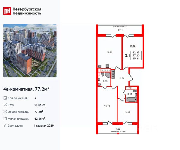 ЖК «Город звёзд»