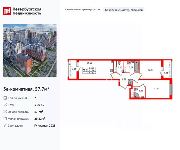 ЖК «Город звёзд»