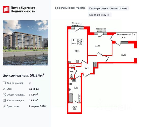 ЖК «Сэтл Ривьера»