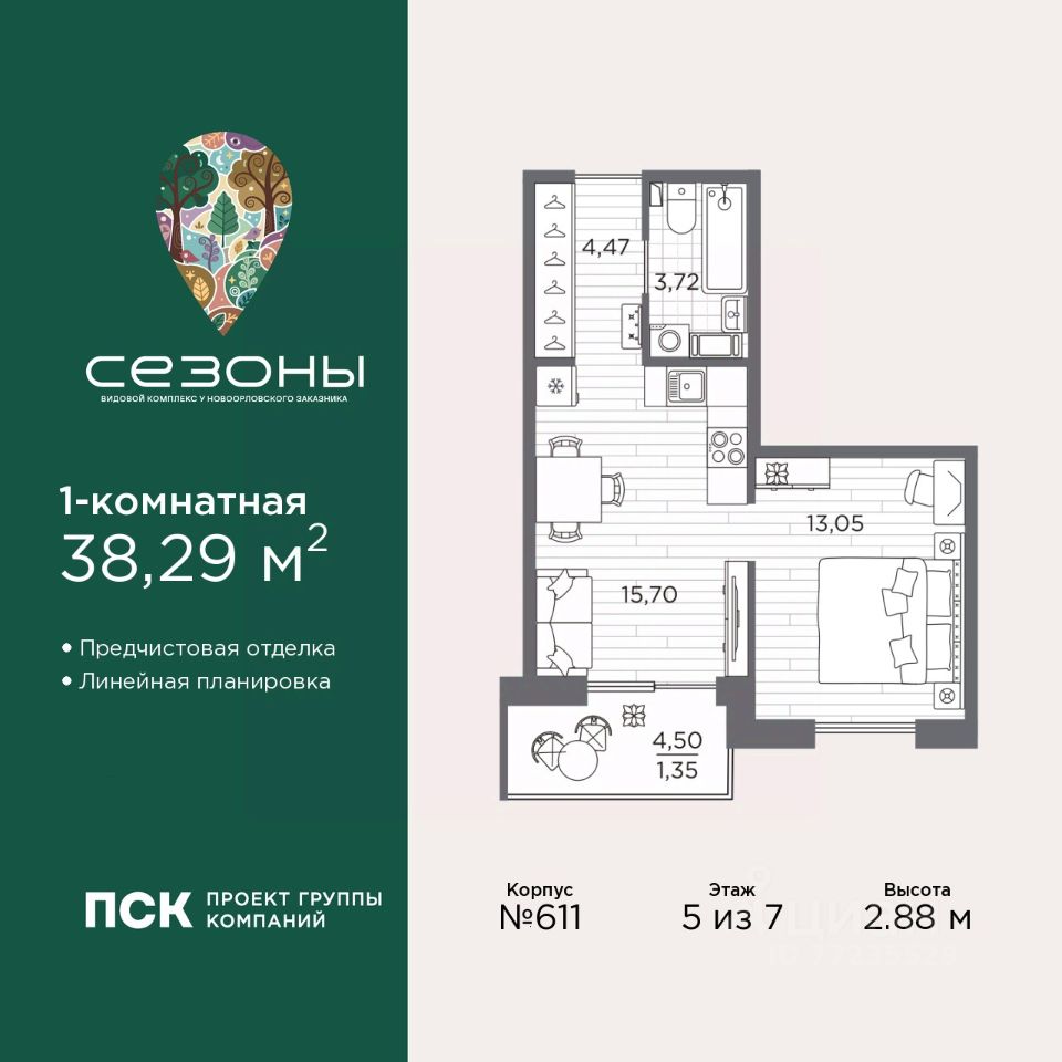 1-комн.кв., 38,3 м², 5/7 этаж