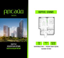 1-комн.кв., 40 м², этаж 19