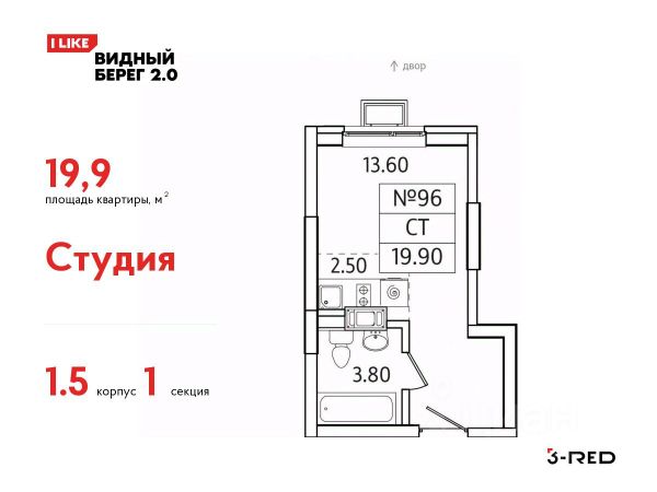 ЖК «Видный Берег - 2»