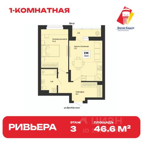 ЖК «Белая башня»