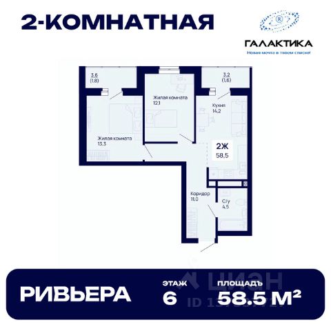 ЖК «Галактика»