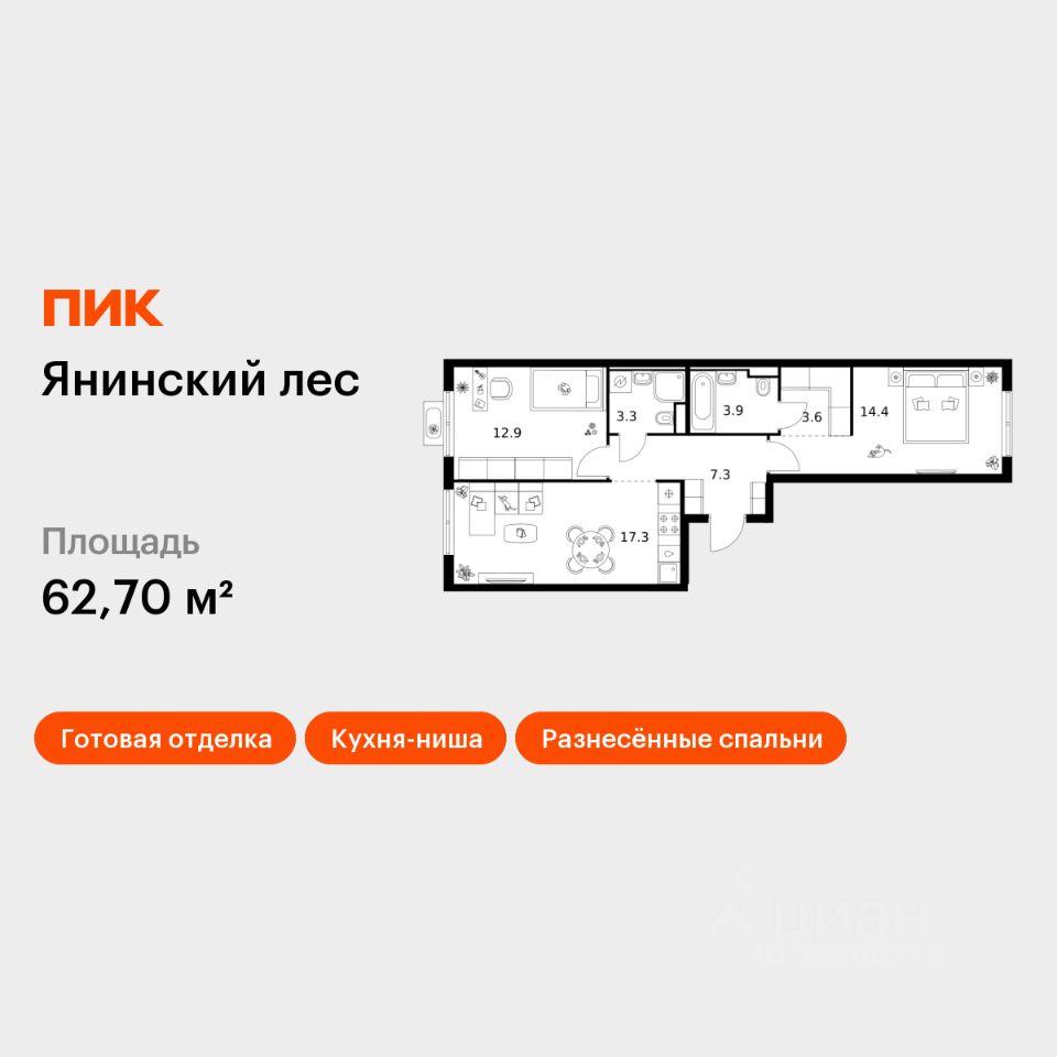 2-комн.кв., 62,7 м², 3/15 этаж