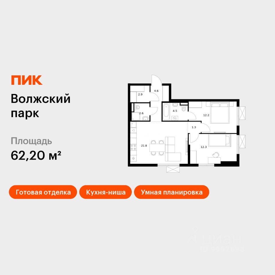 2-комн.кв., 62,2 м², 5/24 этаж