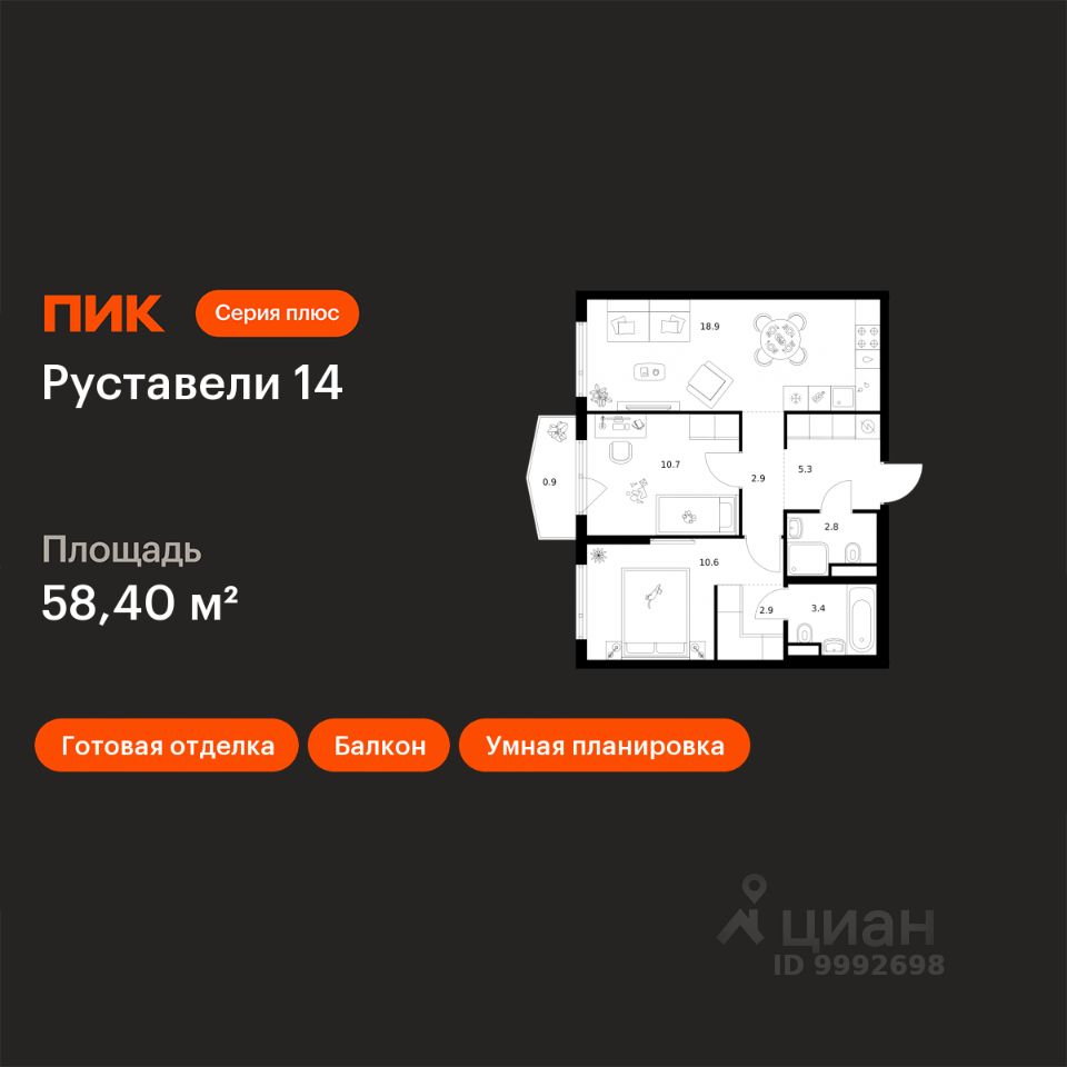 2-комн.кв., 58,4 м², 15/21 этаж