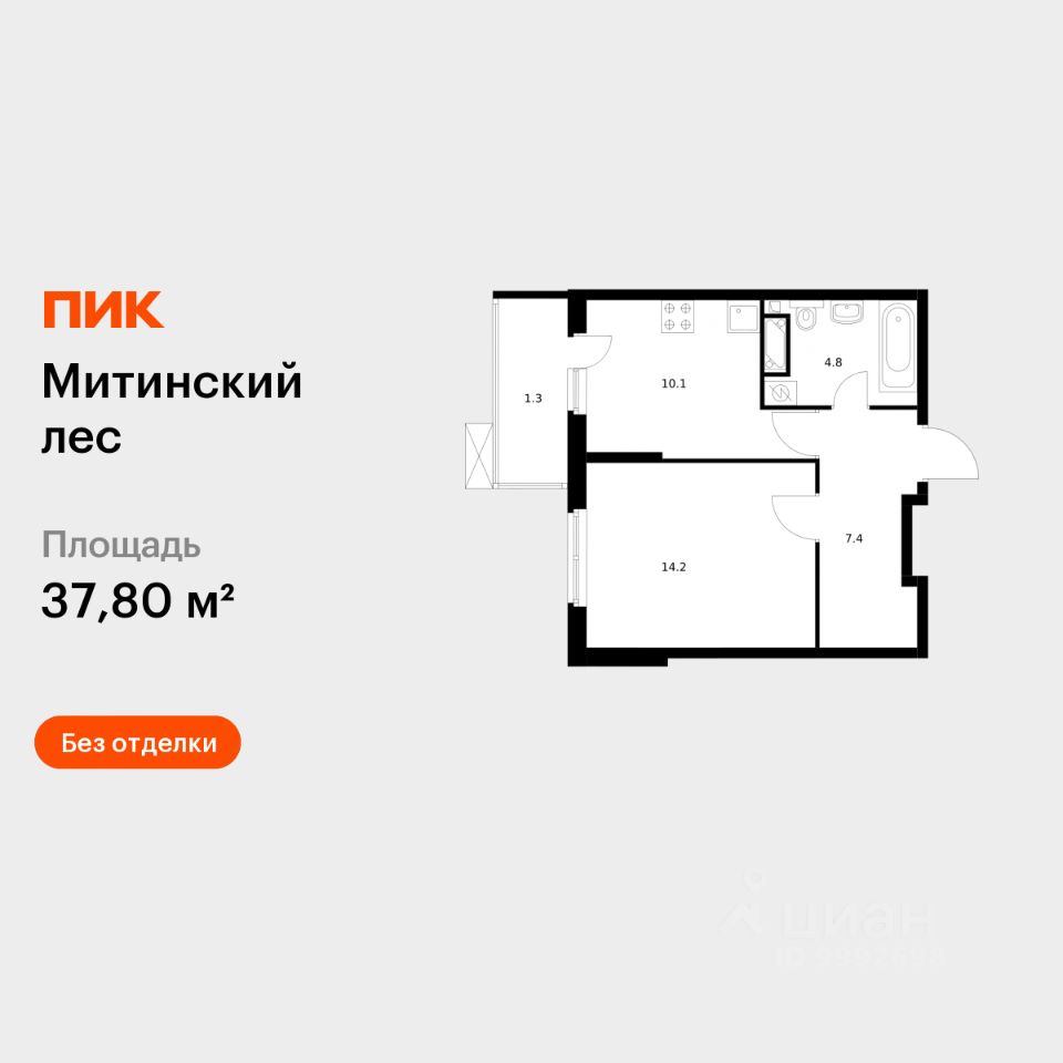 1-комн.кв., 37,8 м², 3/25 этаж